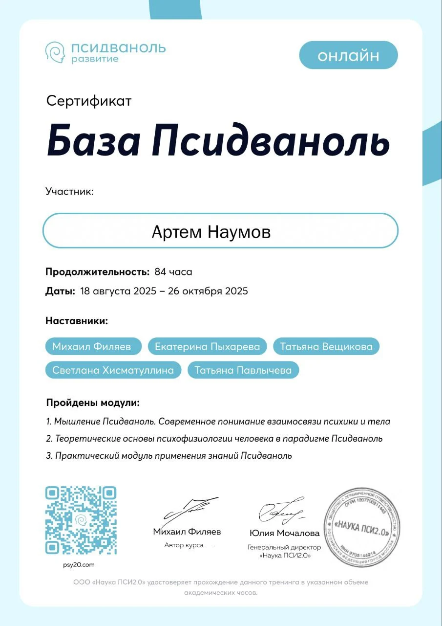 Диплом 3