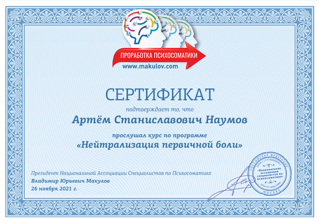 Диплом 5