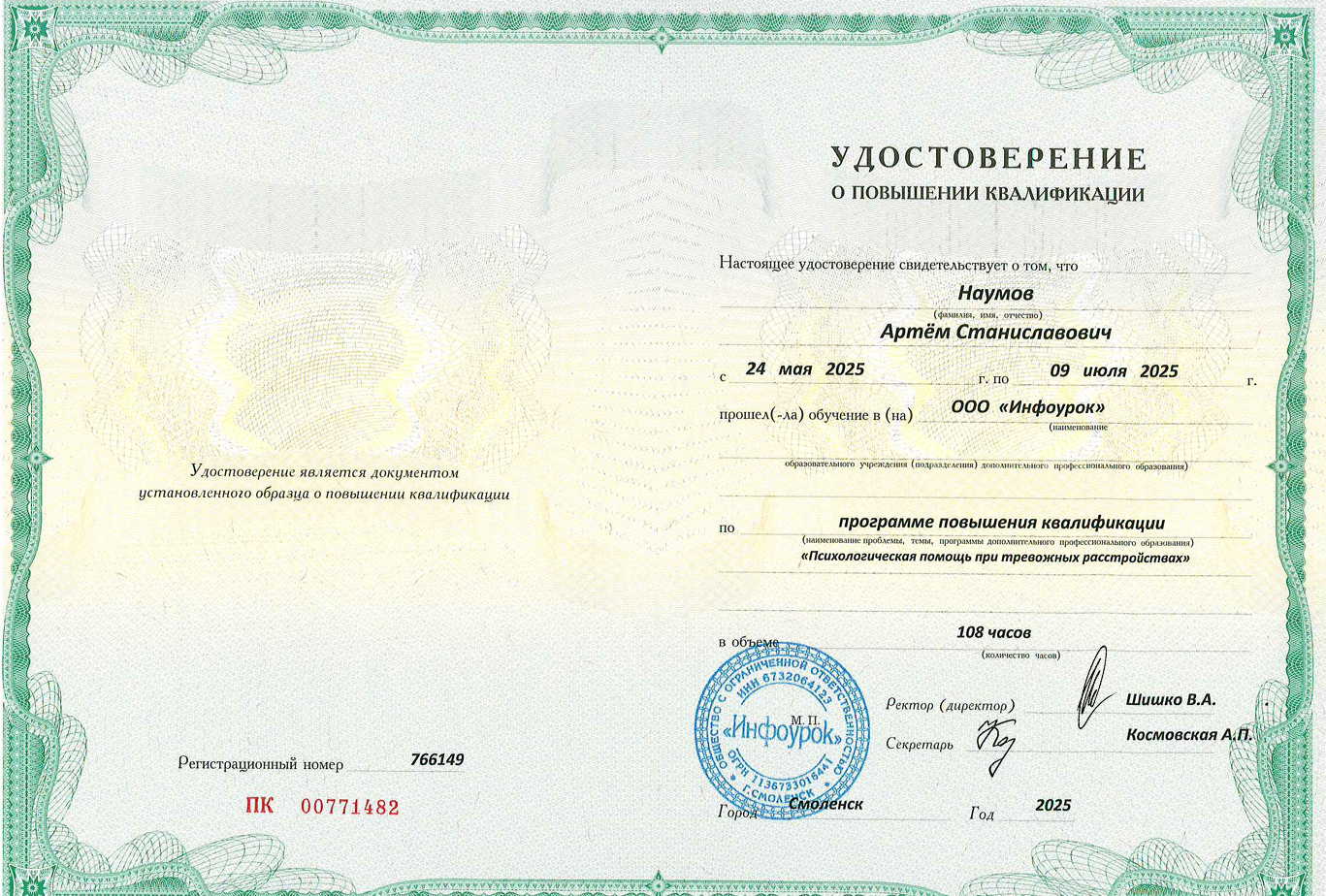 Диплом 6