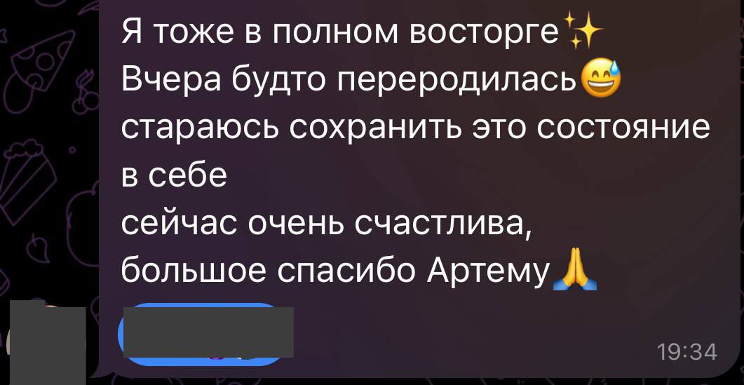 Отзыв клиента 3