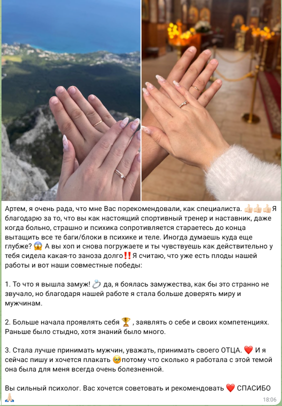 Отзыв клиента 4