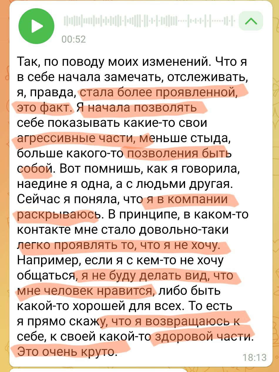 Отзыв клиента 5